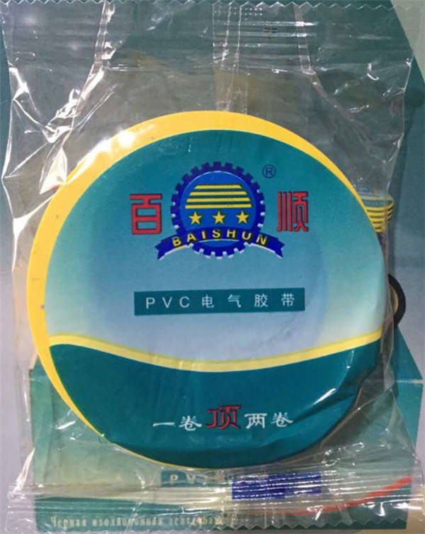 PVC電氣膠帶
