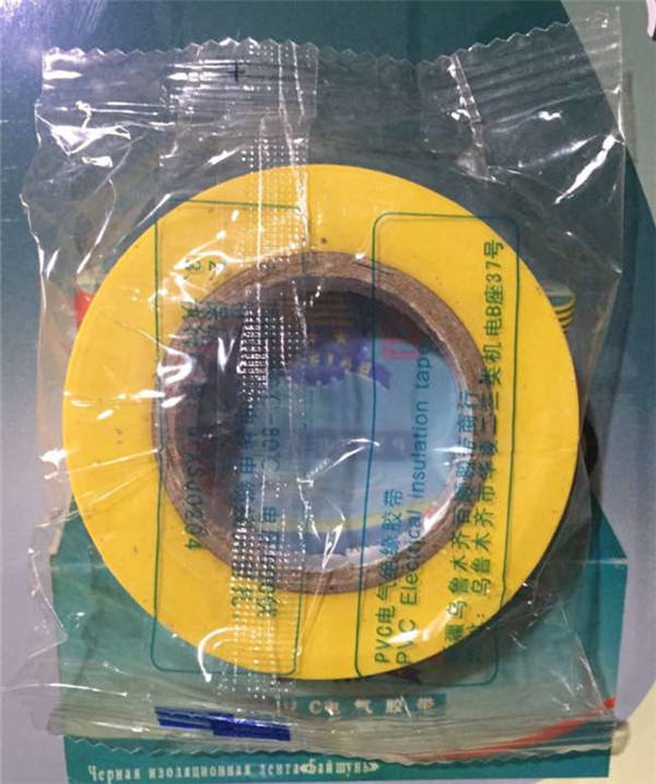 PVC電氣絕緣膠帶