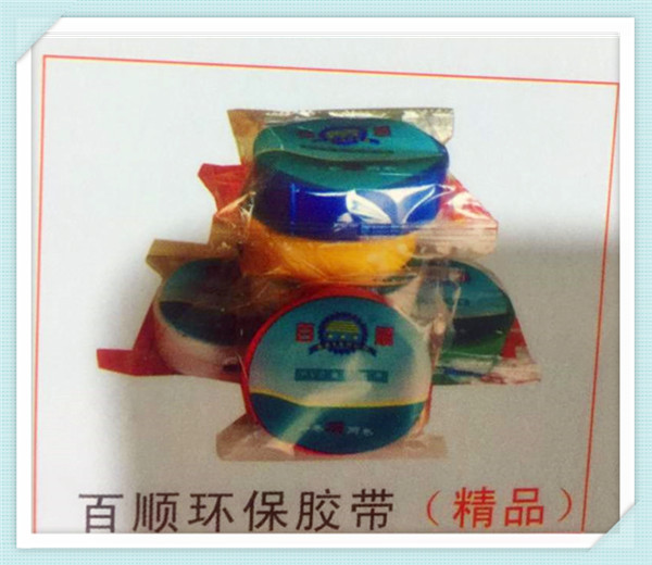 百順環(huán)保膠帶
