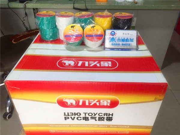 九頭象PVC電氣膠帶